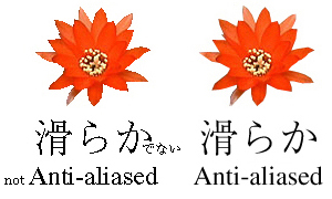 example of anti-aliasing